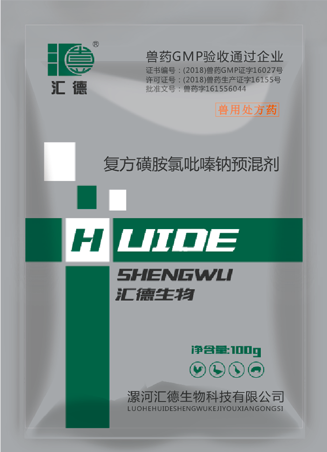 saobi视频在线复方磺胺氯吡嗪钠预混剂